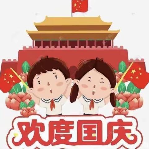 童心献祖国·我与祖国共成长——羊口新区幼儿园小三班