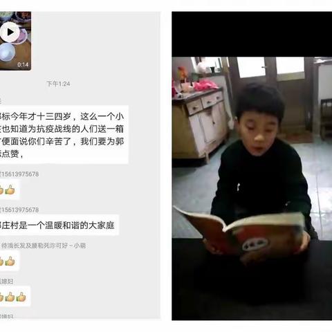 “桥西教育疫情防控”之石家庄市第三中学|我们的样子—7.6班同学宅家记录