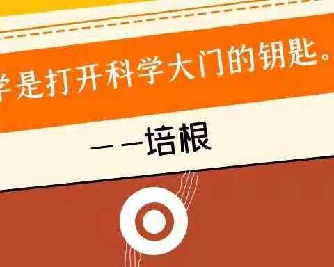 石家庄市第三中学“五育并举，异彩纷呈”学科活动节—数学篇圆满落幕！