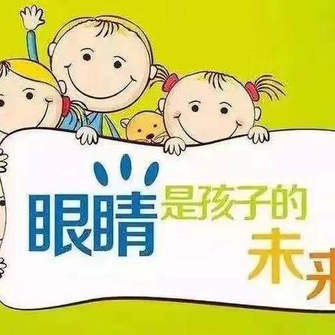 爱眼护眼👁️，预防近视——祁县靖烨蓝钻幼儿园幼儿园“爱眼护眼”知识宣传