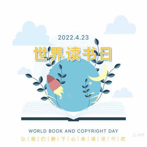 书香润泽生活，阅读丰富人生——第27个世界读书日——柠檬班🍋读书记📖