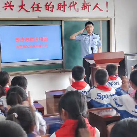 【鲁西新区育英明德小学】普法进校园，法律伴成长