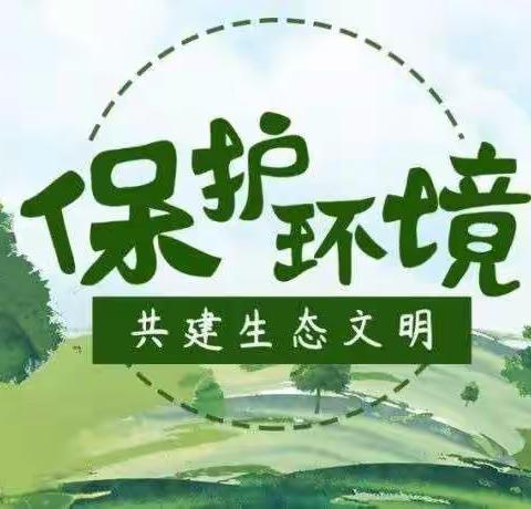 生态文明–共建地球生命共同体