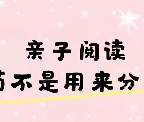 空中课堂23亲子阅读《细菌不是用来分享的》