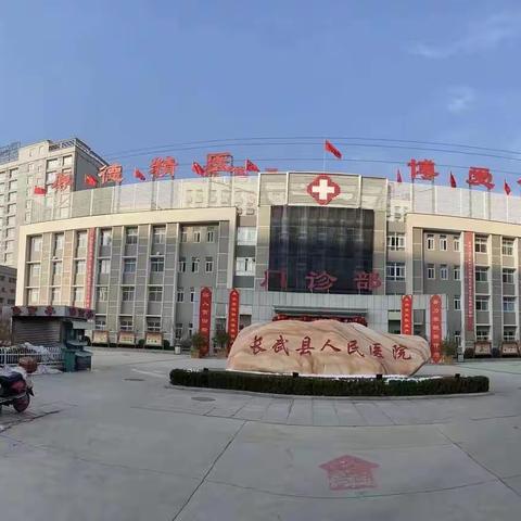 携手奋进结硕果，砥砺前行再扬帆——长武县人民医院2020年护理工作回顾
