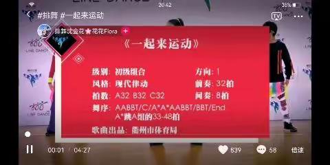 排舞：一起来运动