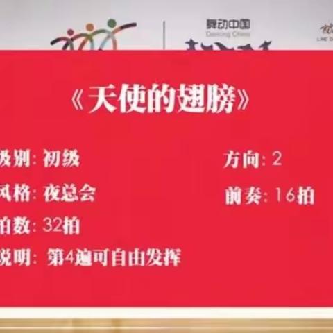 天使的翅膀 分解示范