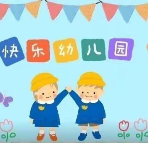 记录📝幼儿园美好时光🌹🌈——琅琚镇中心幼儿园大班美篇🌼