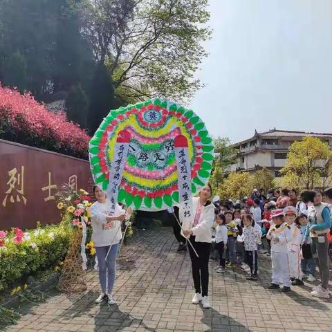 缅怀革命先烈 感恩幸福生活――苗苗幼儿园清明祭扫活动