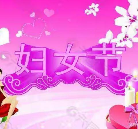 【3.8妇女节】英杰幼儿园大二班为爱打卡活动❤️❤️❤️