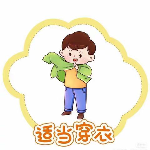 择优幼儿园《秋冬季传染病预防》告知书