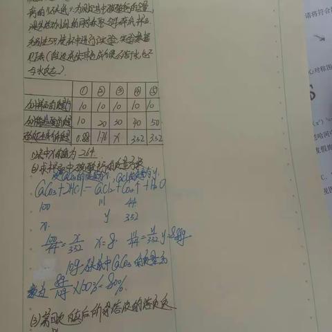 韩学宇的计算题作业