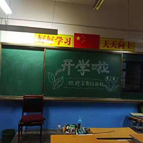 《开学第一课》——水寨镇姬磨小学安全教育主题班会