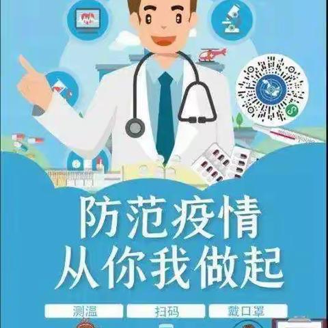 乐“宅”好时光——东鲁中心幼儿园线上教学主题活动