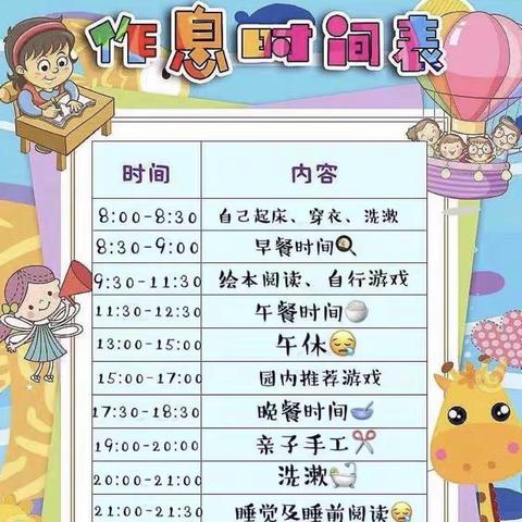 定城镇中心幼儿园健康科普进课堂活动