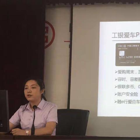 零售信贷专家团队培训中的信用卡人