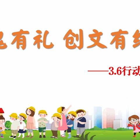 【小鬼有约·约文】浦江县实验小学301中队飞翔小队清洗公共自行车站点