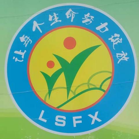 封江小学幼儿园家长会