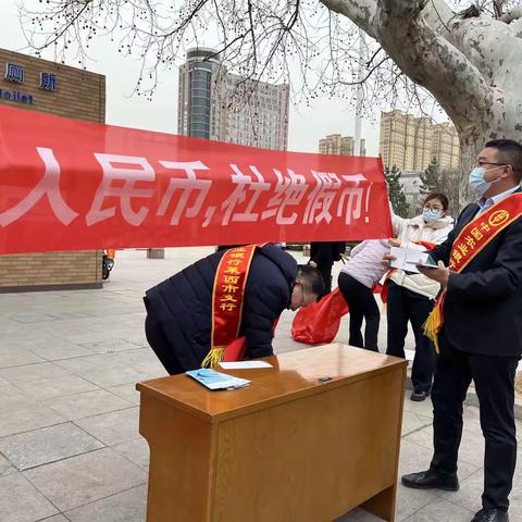 中国农业银行莱西市支行3.15反假货币宣传