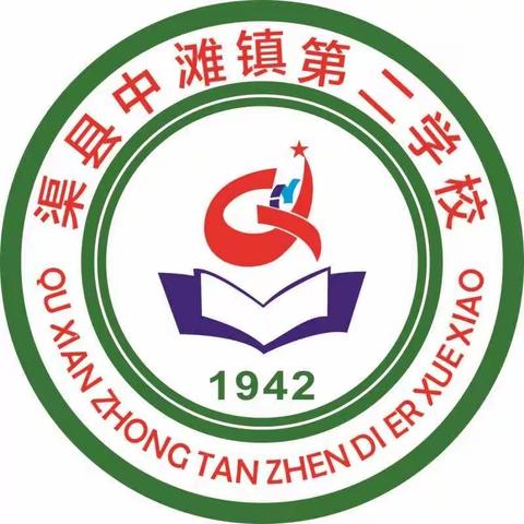 中滩镇第二学校2021秋季招生公告