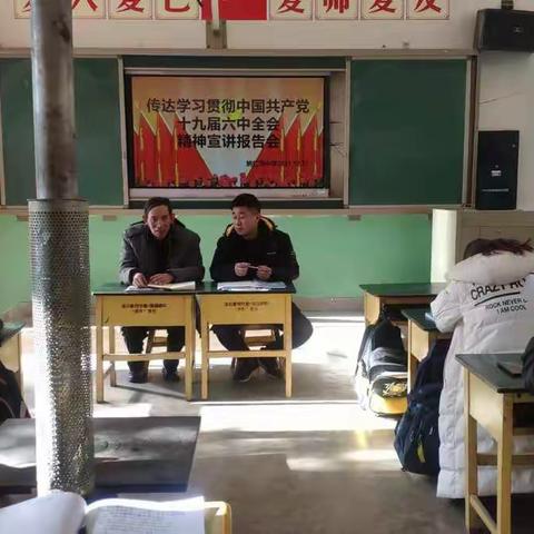 漳县金钟镇纳仁沟小学认真学习贯彻党的十九届六中全会精神