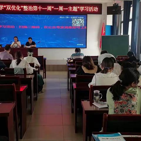 规范后勤管理 提高保障水平，——夹竹园小学“双优化”整治第十一周“一周一主题”学习活动