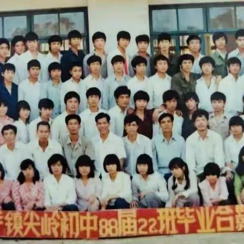 尖岭初中22班，30年同学情！