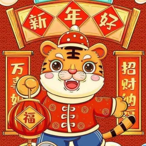 东山幼儿园、东山第二幼儿园中班组线上推送活动(2022.1.31-2022.2.4)