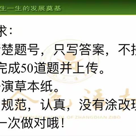 发展数学实践素养，助力学生完美童年——潘南小学三年级计算小能手评比活动