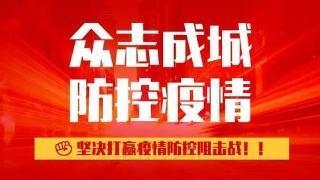 致敬靖江邮政分公司防疫阻击战最美的“坚守者”！