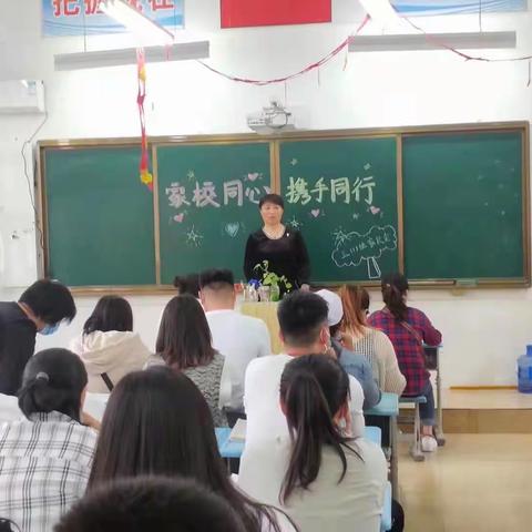 沟通从心开始，家校共育新苗——金耀小学三年级家长会