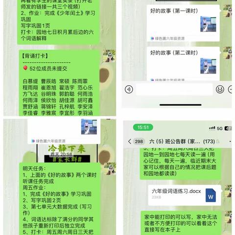 桃李不言 下自成蹊——金耀小学六五班线上教学记实