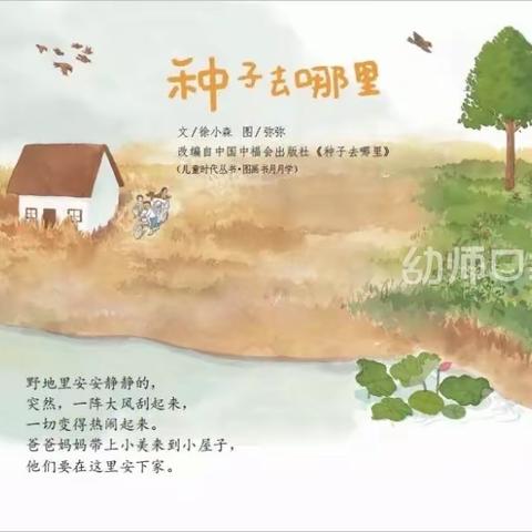 桃岭乡中心幼儿园小班空中课堂（八）
