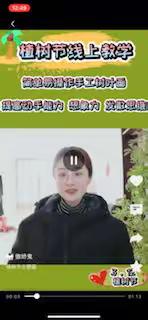 桃岭中心幼儿园居家生活和保教指导十三