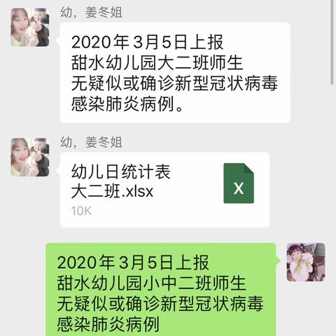 甜水幼儿园，停学不停课，小中二班线上上课也很精彩哦