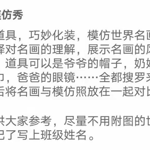 一群鬼才的模仿秀