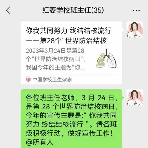 你我共同努力 终结结核流行