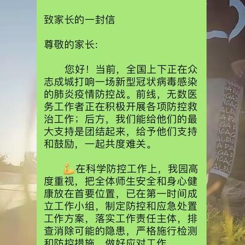 甜水中心幼儿园中二班全体师生携手同行 共度难关 中国加油。武汉加油