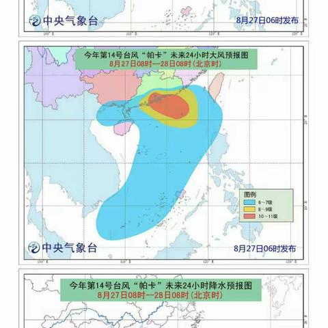 “卡努”升级强台风，广东一夜入秋，平安人寿广东分公司时刻准备着