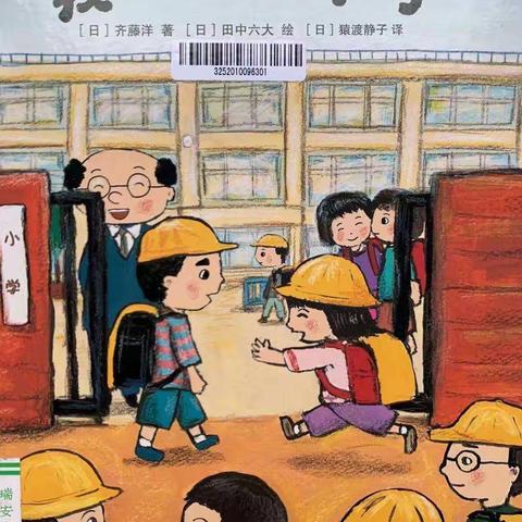 【原隆幼儿园-大一班-刘爽】我上小学啦