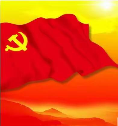 热烈庆祝建党101周年系列活动——126团中学党支部