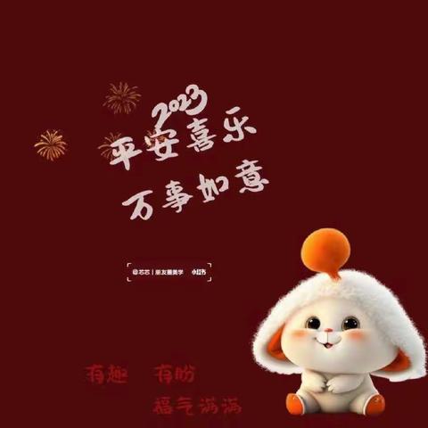 寒假放假通知－今日艺术培训中心