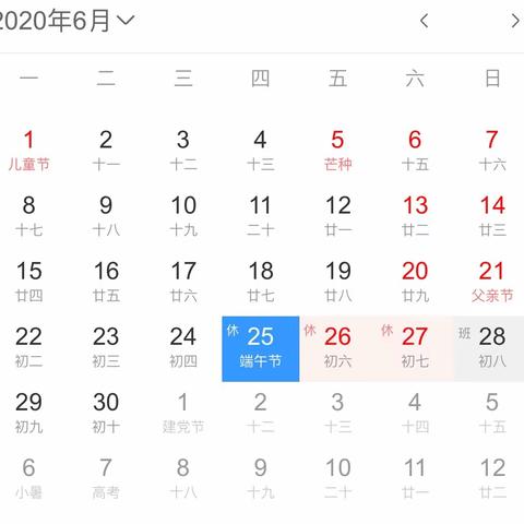 今日艺术培训中心端午放假通知以及温馨提示