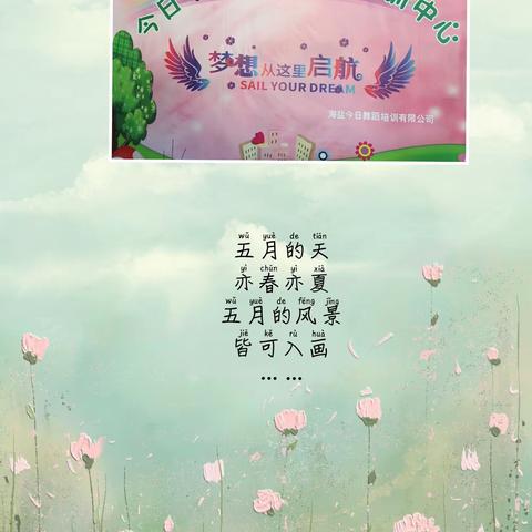 静待归园，守护花开——今日艺术培训中心开学告家长书