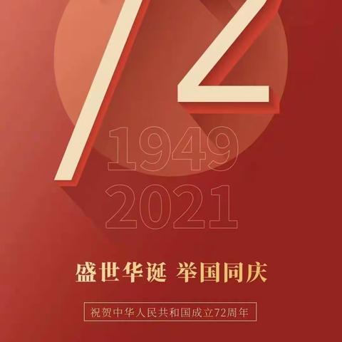 “欢度国庆”——今日艺术培训中心
