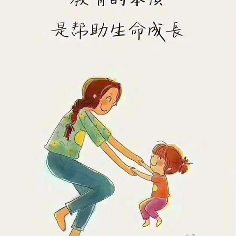 新区实小二8班第二次线上家校共育读书活动——《这么做，孩子更爱学习》之五：不看差距，只看成长