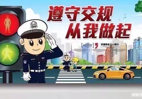 西安市鄠邑区交通安全告知书