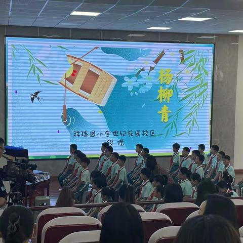 小学音乐《杨柳青》