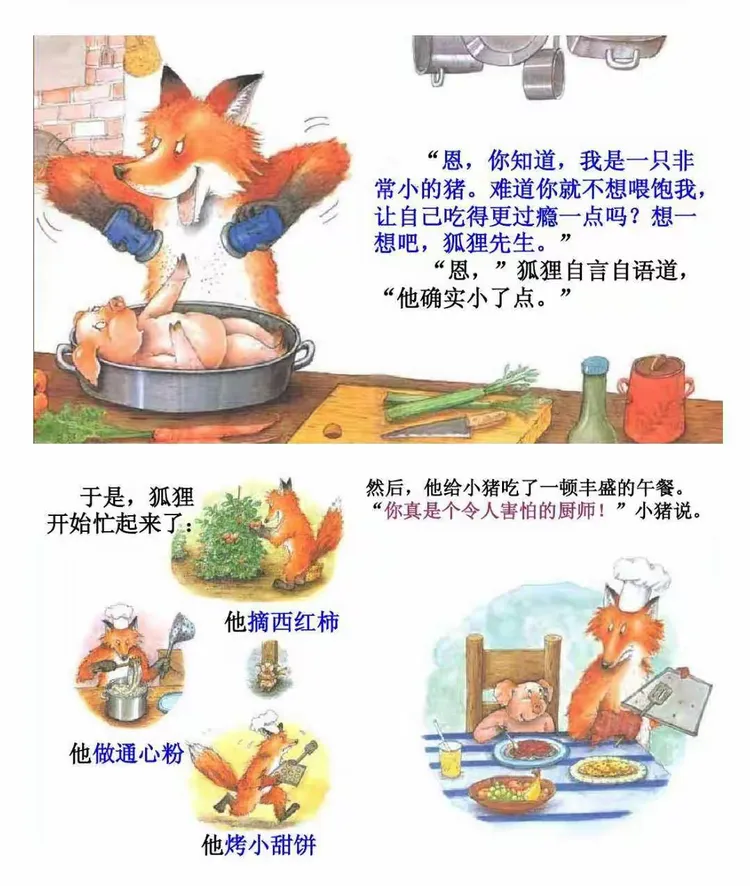 绘本故事:我的幸运一天