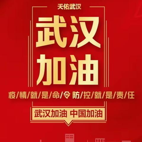 持续用力，坚决打赢疫情防控阻击战